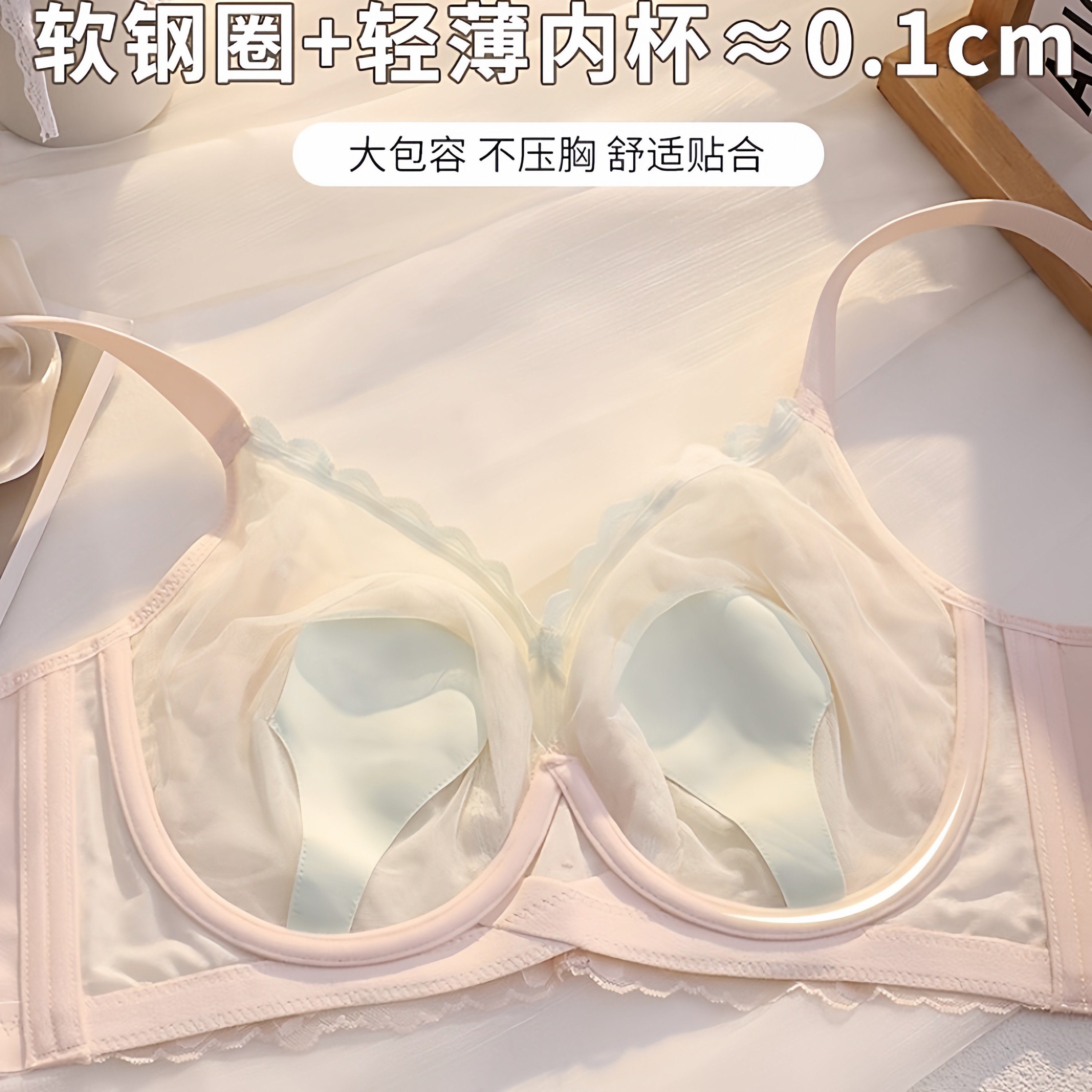 大胸显小聚拢硬钢圈蕾丝内衣女士收副乳调整型超薄款无海绵文胸罩,淘宝优惠券,粉丝福利购,淘宝优惠卷