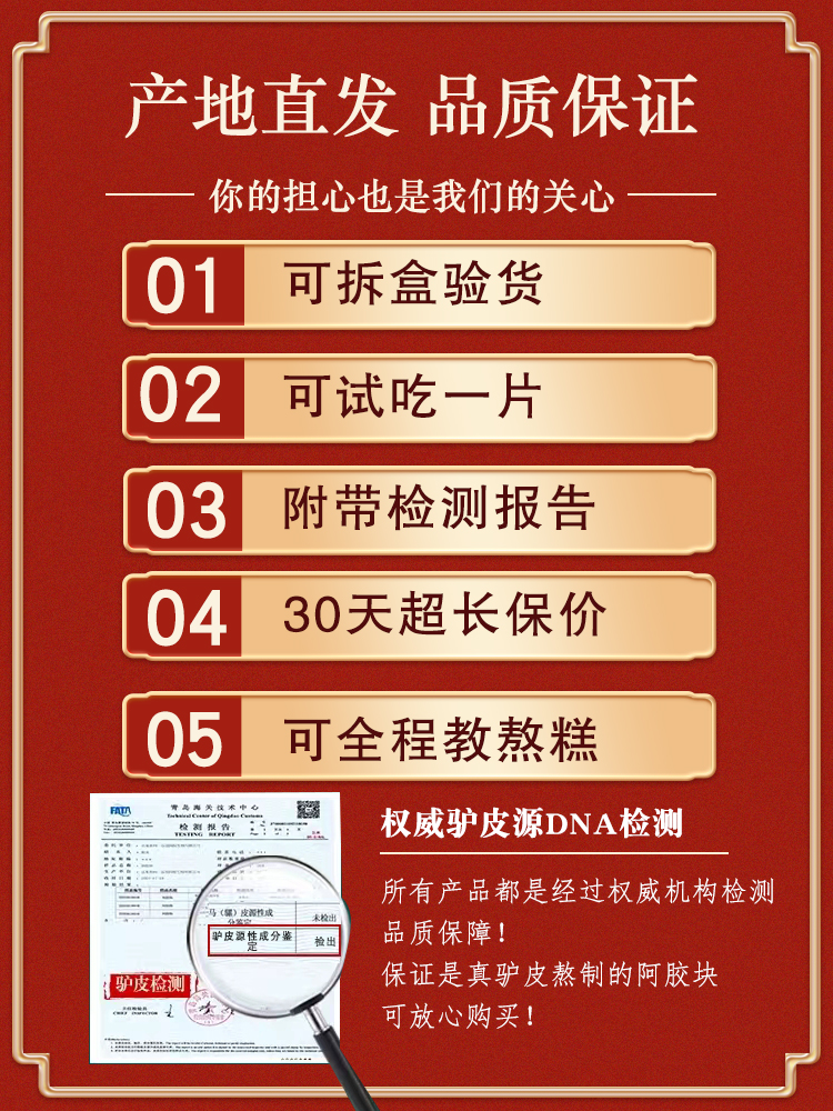 阿胶块山东特产驴皮阿胶糕正品纯原片粉中药材ejiao膏官方旗舰店 - 图0