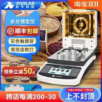 Analysis Cow Technology Tea Moisture Tester Fully Automatic Rapid Moisture Tester Grain Feed Moisture Detector