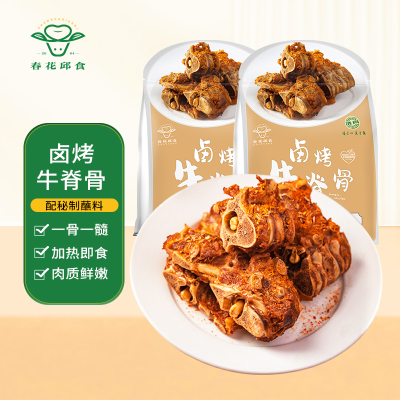 牛脊骨春花邱食开袋加热即食
