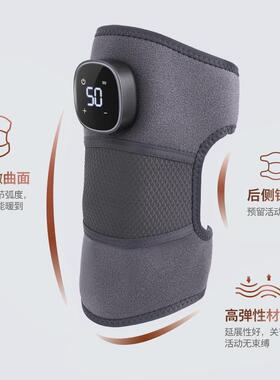 电加热护膝老寒腿按摩保暖护膝发热艾灸护肩热敷膝盖按摩仪