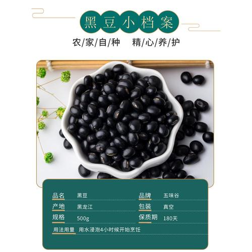 东北绿芯黑豆23年农家新豆打豆浆专用醋泡青仁小乌豆粗粮杂粮豆类