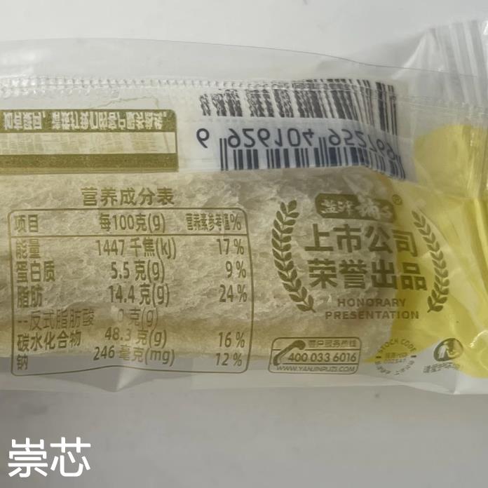 焙宁小口袋面包500g/斤包邮芒果乳酸菌味网红充饥早餐面包零食品-图2