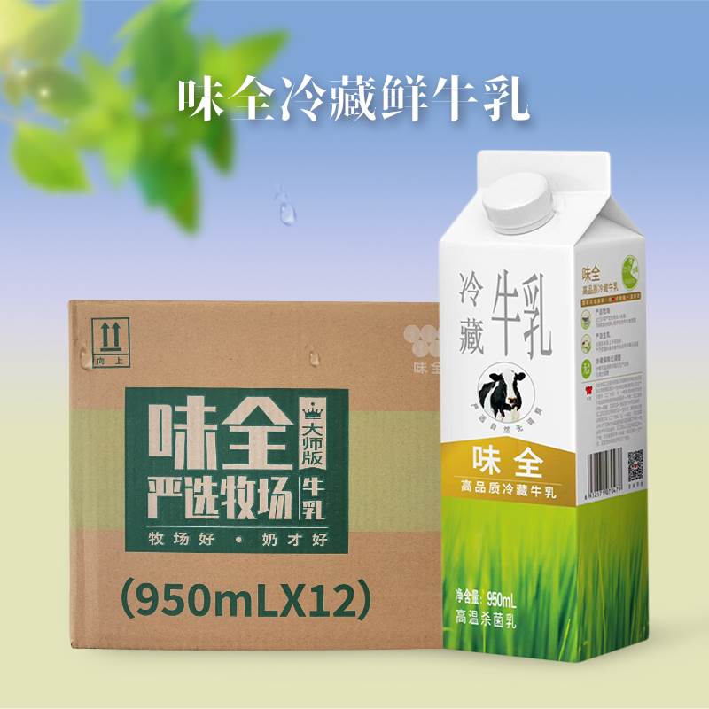 味全冷藏牛乳950ml奶茶店专用原料咖啡商用严选牧场鲜牛奶大师版-图0