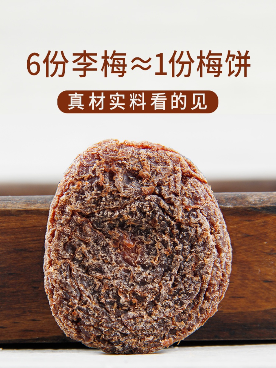 海珠园古早李饼甘草话李话梅李解蜜饯果干孕妇梅子零食袋装500g - 图1