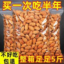 (annual delivery gift) thin shell paper pibadan wood 2500g-5 catty large grain salt ovens with a snack nut dried fruit