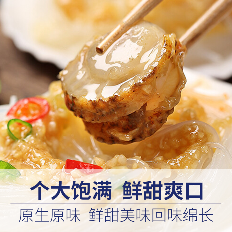 蒜蓉粉丝蒸扇贝快手菜方便烹饪个大饱满扇贝肉300g*5袋共30只顺丰,淘宝优惠券,粉丝福利购,淘宝优惠卷