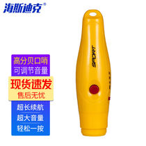 SeaSdick HKL-452 Emergency Electronic Whistles Traffic Command Outdoor Three Stalls High Decibel Whistle Yellow (1)