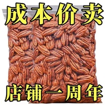 New stock Began nuts 500g Bagged Cream Taste Without Shell Nuts Snacks Bulk Wholesale Longevity Goren 250g10