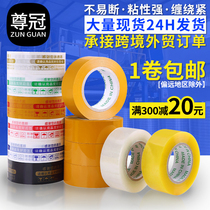 Transparent adhesive tape large volume print word seal case adhesive tape whole box electric commercial packaging rubberized rubber-coated adhesive paper transparent glue wholesale