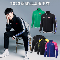 2023 National Team Li Ning table tennis uniform with long sleeve cardiovert cardiovercoat without cap Marlon Wang Chuchin male and female