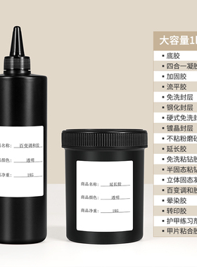 美甲功能胶大瓶加固胶钢化封层胶
