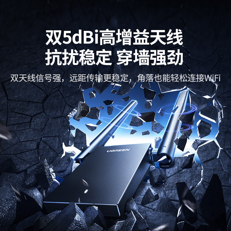 绿联usb无线网卡台式机wifi6接收发射器笔记本电脑主机上网连接热点外置网络1800M外接千兆5G双频信号免驱动