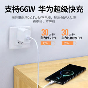 ugreen绿联type-c数据线6a5a充电器宝线适用华为荣耀小米安卓40w66w100W手机tpc加长usb短tapyc超级typc快充