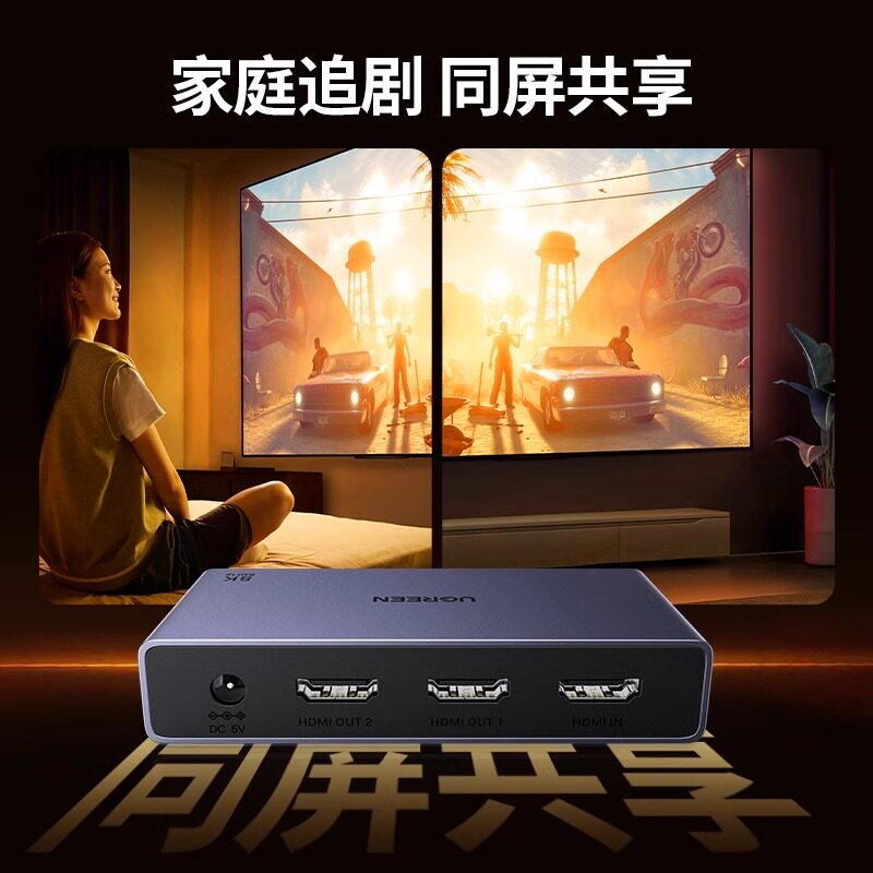 绿联hdmi分配器一进二出8k高清一分二电脑电视机顶盒画面切换分屏器屏幕同时显示一进四出音视频一进八出