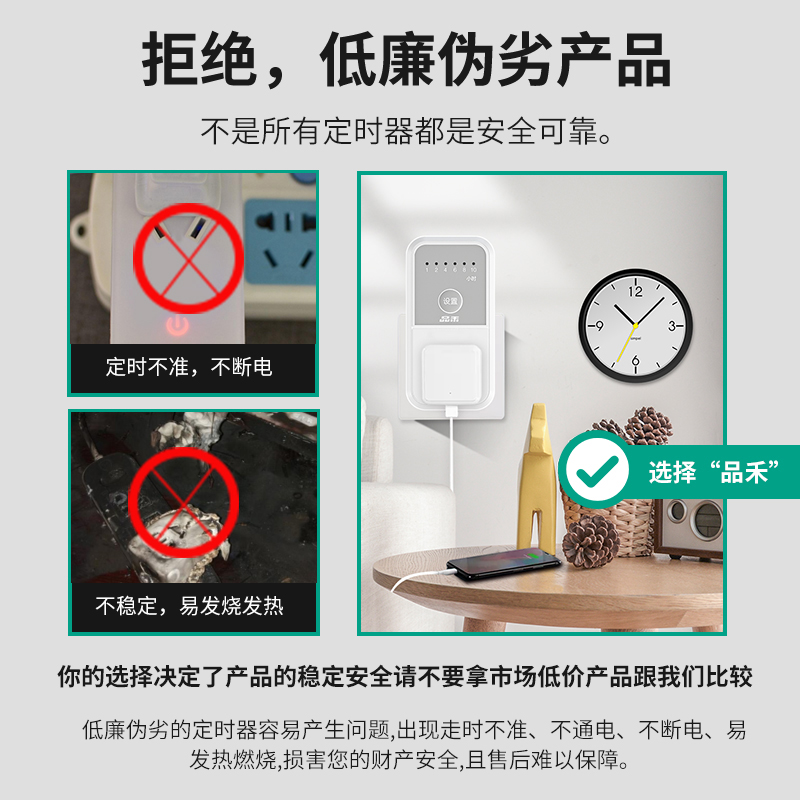 品禾电动车充电保护器自动断电定时器控制器倒计时定时插座定时间 - 图2