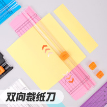 Two-way Cut A4 Cut Paper Knife Small Mini Cut Paper Knife Students Handcrafted Hand Ledger Paper Cutter paper cutter