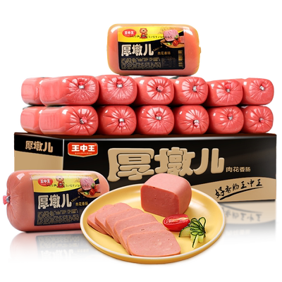 王中王清真牛筋肠即食牛肉肠俄罗斯风味卢布肠速食香肠凉拌下酒菜