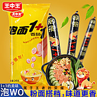 王中王火腿肠优级香肠美味即食