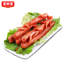 【王中王旗舰店】火腿肠240g*3袋