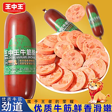 拍3件！王中王优级火腿肠3袋*8根[8元优惠券]-寻折猪