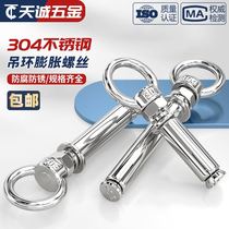 304 rust expansion screw M6M steel M810M12 with ring hanger with ring without lengthening universal rings expansion bolts