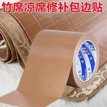 Bamboo Mat Patch Patch Cool Mat Wrapping edges Patches Mats Mat schiko Cracked Hole Up edge repair Patch Waterproof Self-Adhesive Abrasion Resistant