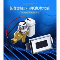 Adapted Nine Shepherd urinals Sensors Accessories Infrared All-in-one Toilet ceramic Small poop Urine Pocket Rinser