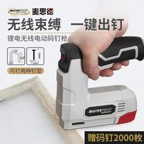 Electric Spike Gun Rechargeable Wood Board Punch Straight Din Exhaust Nail Sofa Home Lithium Battery Small Nail Machine