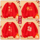 New Year's red parent-child outfits for a family of three and four in spring, autumn and winter sweatshirts 2025 new Year of the Horse children's clothing jackets
