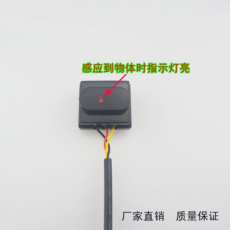 12v24v人体物体感应开关模块红外线感应器触发断通电小便池洗手台-图1