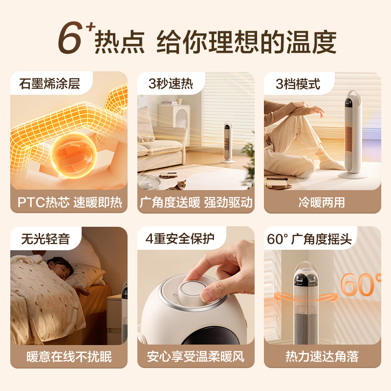 苏泊尔取暖器家用石墨烯暖风机速热浴室电暖气电暖器办公室小太阳