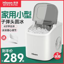 Ice maker Small Power Student Making Machine convenient and portable Mini available fully automatic commercial domestic milk tea shop