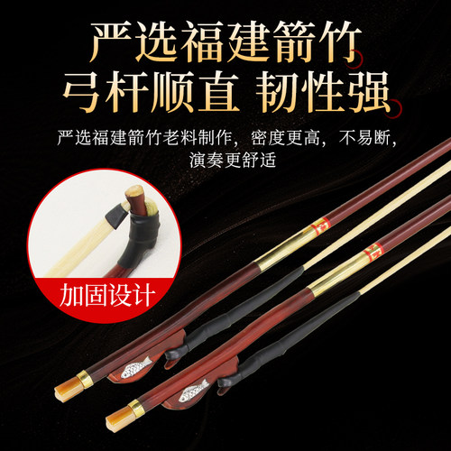 紫檀二胡弓子弓毛真马尾高档专业品牌高级琴弓乐器配件厂家直销 - 图1