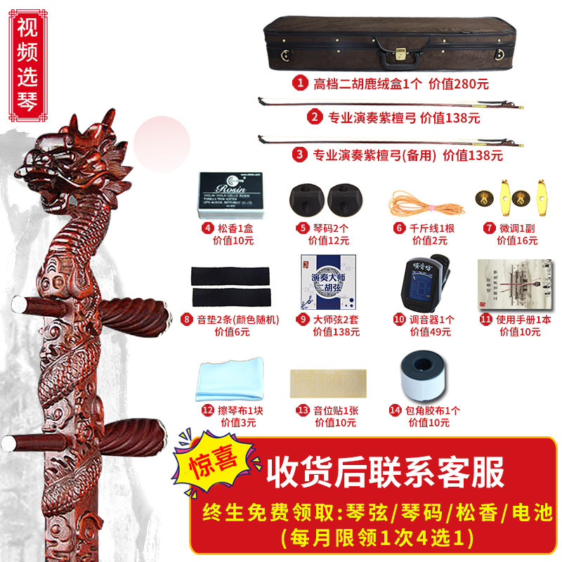 颂音坊高级小叶紫檀专业演奏二胡 音海乐器专营二胡