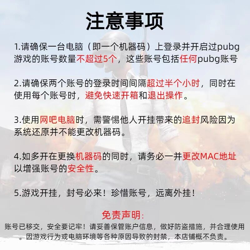 绝地求生成品号pubg帐号黑货票券小号竞技皮肤排位号吃鸡票卷账户