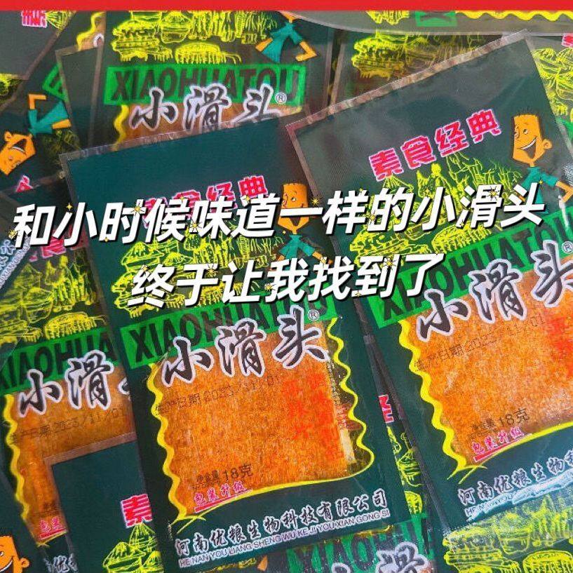 小滑头辣条麻辣小包装大辣片8090后儿时怀旧零食经典小吃休闲食品,淘宝优惠券,粉丝福利购,淘宝优惠卷