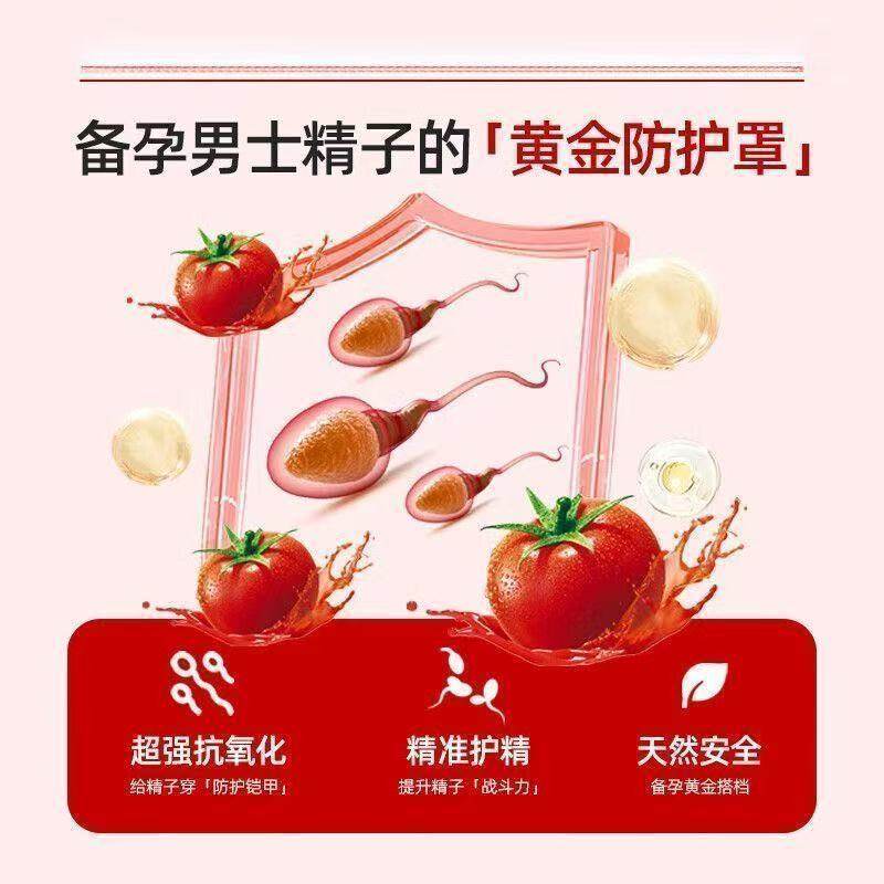 L-CALORIE欧可米番茄红素欧克米男性备孕补充营养锌硒同补呵护,淘宝优惠券,粉丝福利购,淘宝优惠卷