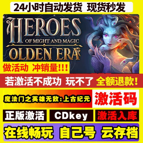 Steam 魔法门之英雄无敌:上古纪元 激活码入库 CDK 全DLC电脑游戏 - 图2