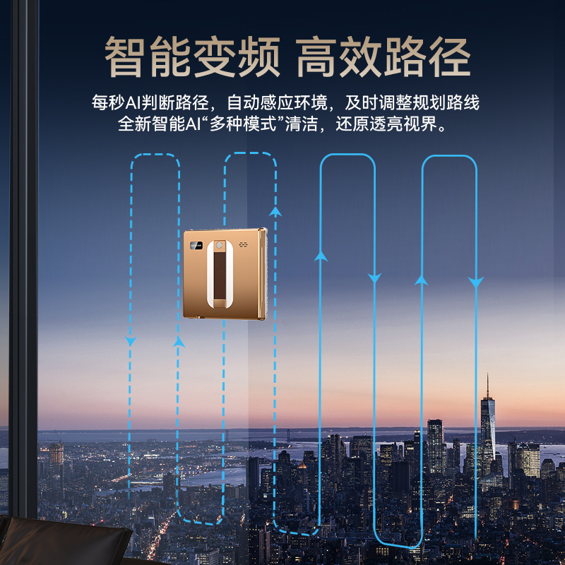 科引擦窗机器人擦玻璃神器全自电动家用高层洗窗户外双面智能清洁-图0