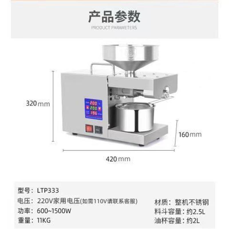 家用榨油机小型不锈钢电动家庭炸花生油机菜籽油芝麻油全自动压油-图1