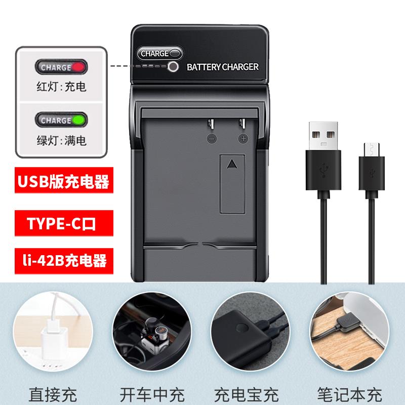 适用olympus奥林巴斯ccd相机电池li-42b li40b FE5020 U750充电器 - 图2