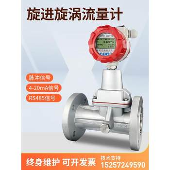 LUX precession vortex flowmeter ອົກຊີເຈນທີ່ argon DN65 ໄນໂຕຣເຈນຄາບອນໄດອອກໄຊອາຍແກັສ biogas ເຄື່ອງວັດແທກອາຍແກັສຕ້ານການລະເບີດ