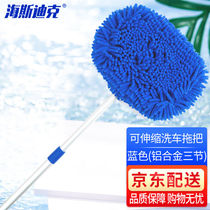 SeaSdick HKY-290 Snow Neil retractable car wash mop Auto Shan Brush Cart Brush Clean Wax Drag