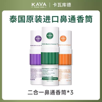 Kava Kudan on the nose by 1855