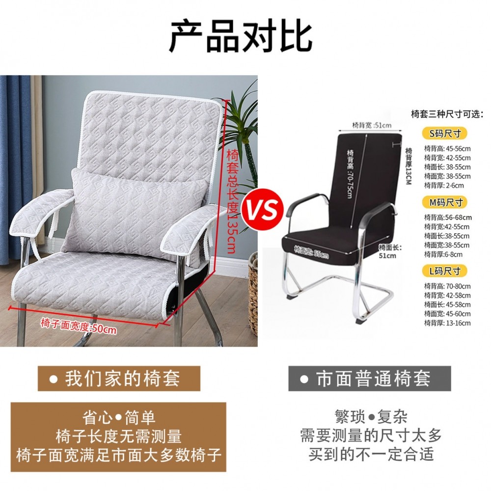 办公室椅子坐垫久坐通用电脑椅子垫带扶手靠背一体棉麻办公椅套罩,淘宝优惠券,粉丝福利购,淘宝优惠卷
