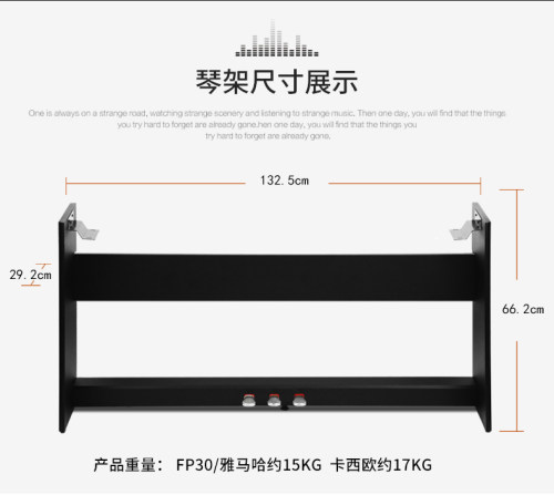 雅马罗哈电子兰钢琴木架子延音三踏板p48p105p115p125p128px150-图1