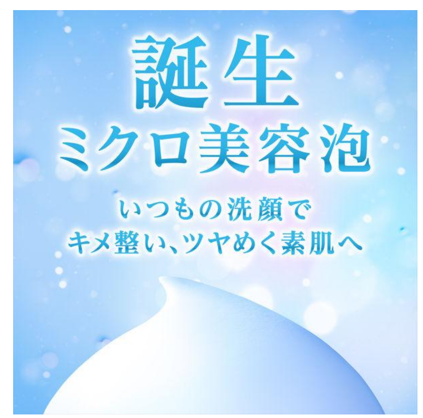 SENKA珊珂洗颜专科泡沫洁面膏洗面奶滋润保湿清洁控油日本进口乳 - 图1