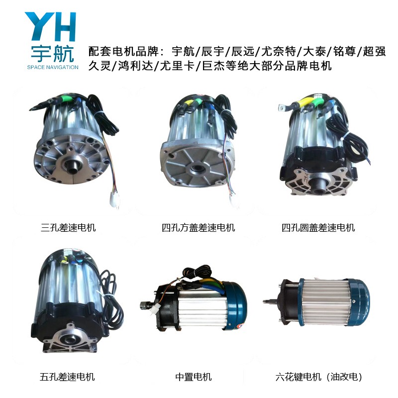 电动三轮车电瓶四轮车直流无刷电机60v72v2200w3000w大功率控制器-图1