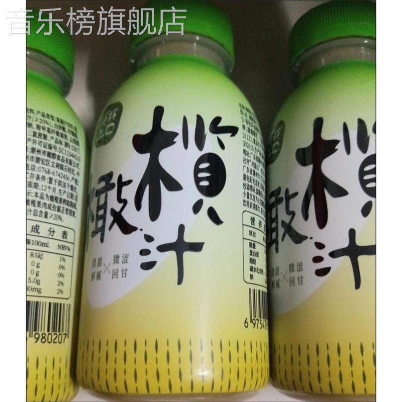 榄榄上口潮汕饮料橄榄生榨果汁去油清爽新鲜0脂整箱爆款礼盒装 - 图0